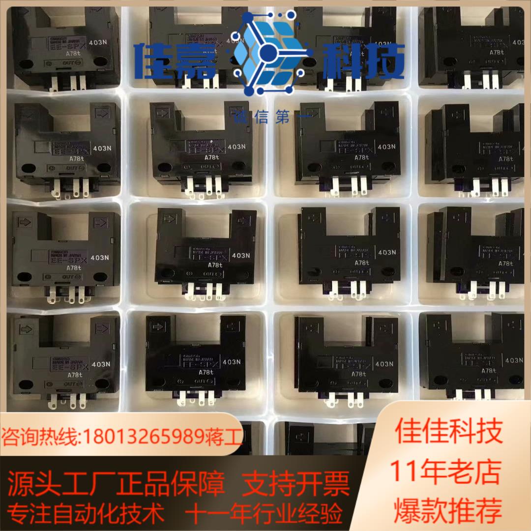 EE-SY671 EE-SY672 反射光电开关 光电传感器