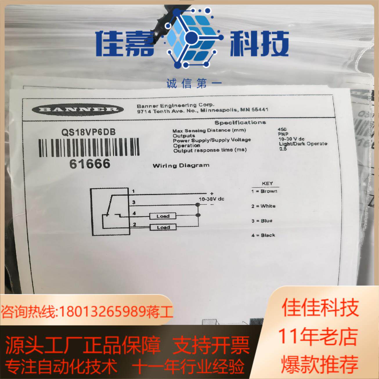 QS18VP6DB    邦纳全新原装光电传感器