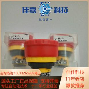 IDEC和泉XA1E BV3U02R