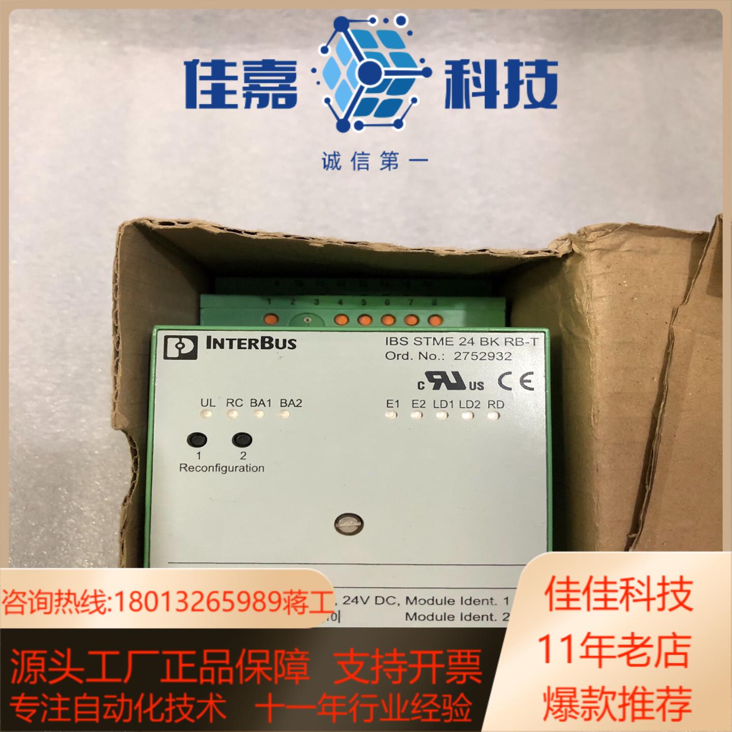 现货phoenix contact菲尼克斯模块 IBS ST