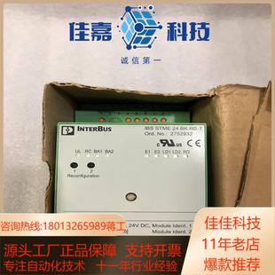 IBS 现货phoenix contact菲尼克斯模块