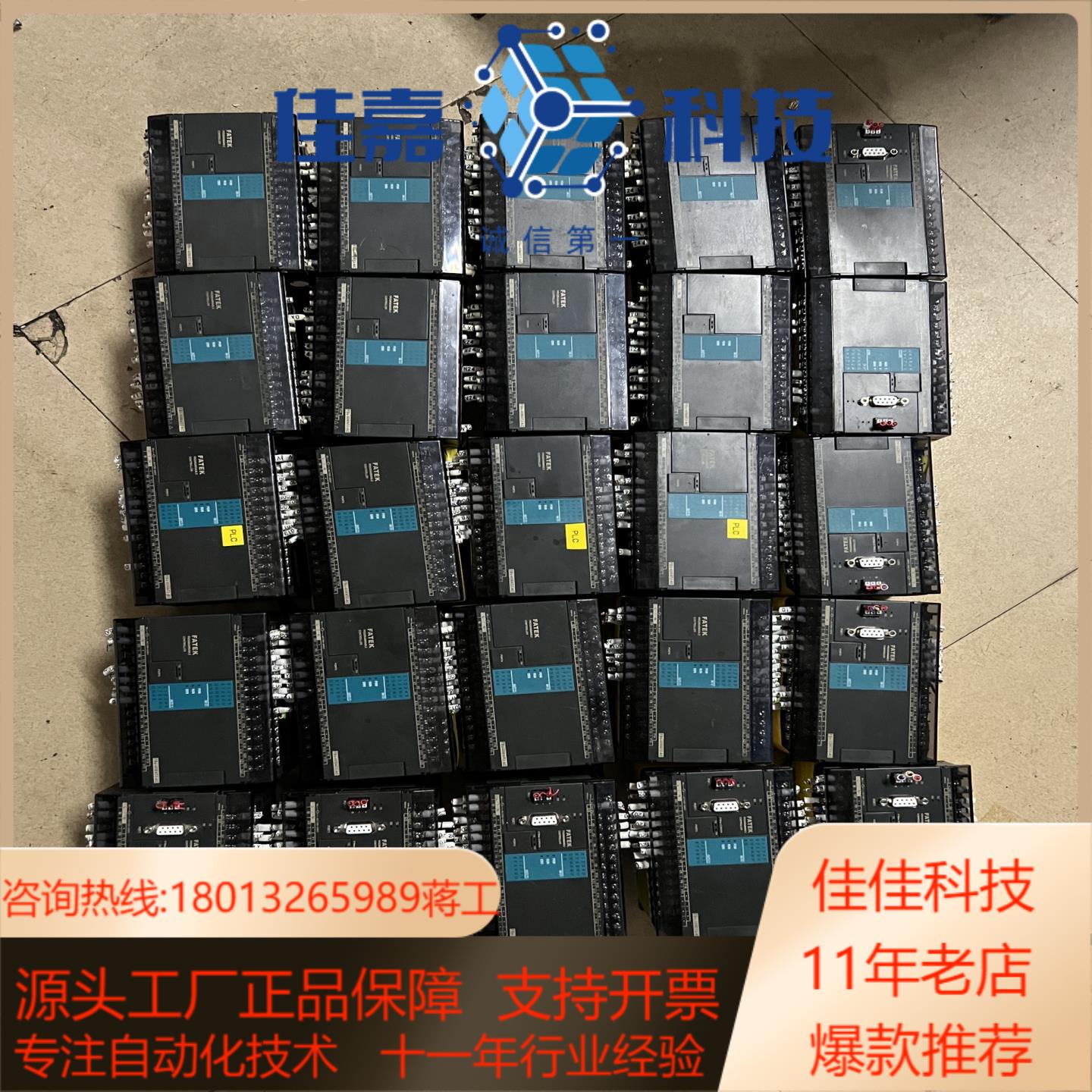闲置永宏PLC型号FBS-40MAT2-AC
