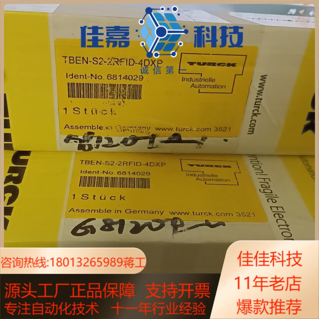 全新图尔克模块TBEN-S2-2RFID-4DXP现货2台