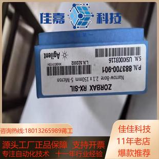 901ZORB 正相硅胶柱安捷伦色谱柱883700