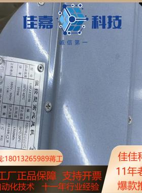温控型离心风机LXFJ-FD21B 370W