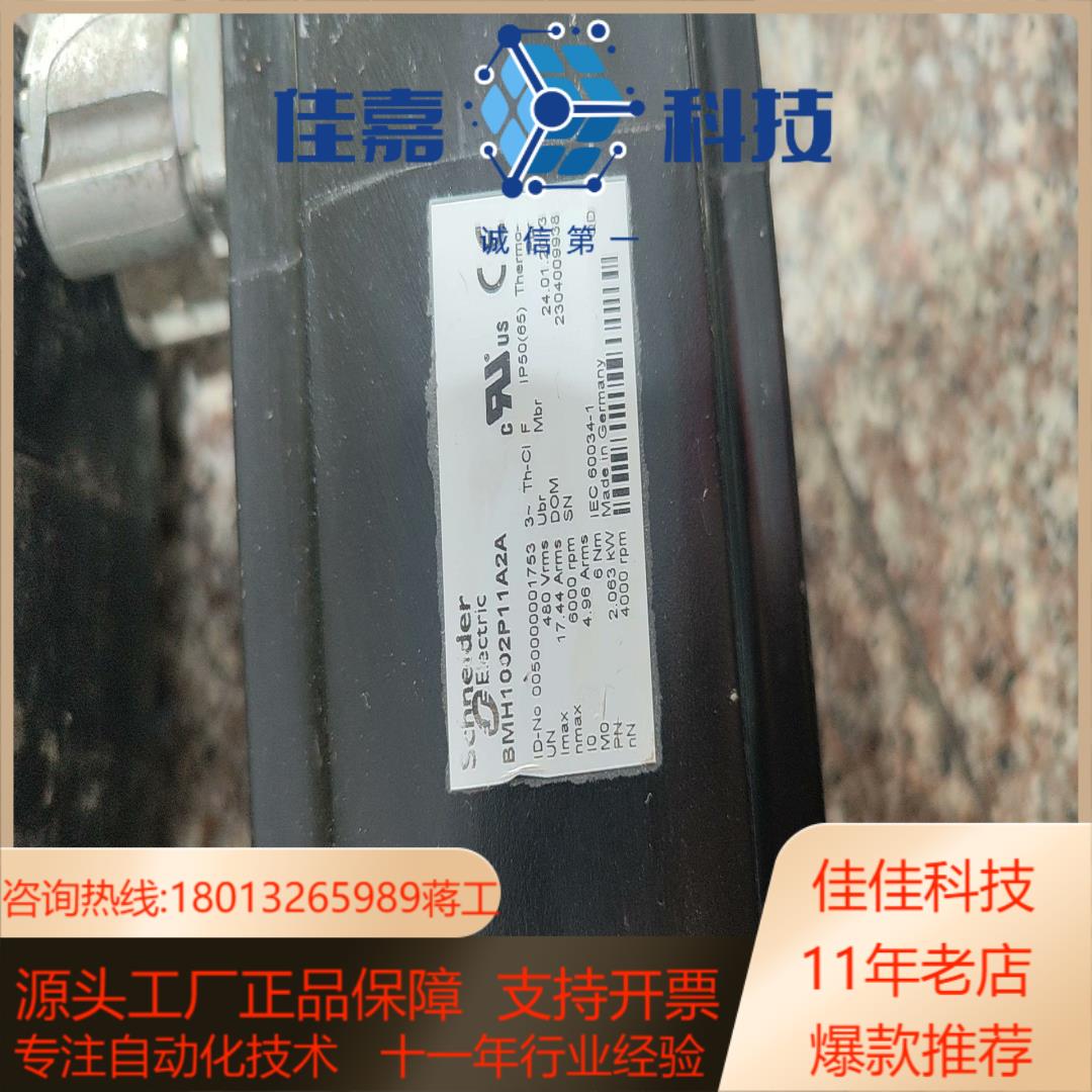 ВMH1002P11A2A伺服电机实拍图2
