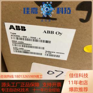 03E 变频器 15A6 全新原装 现 ACS355