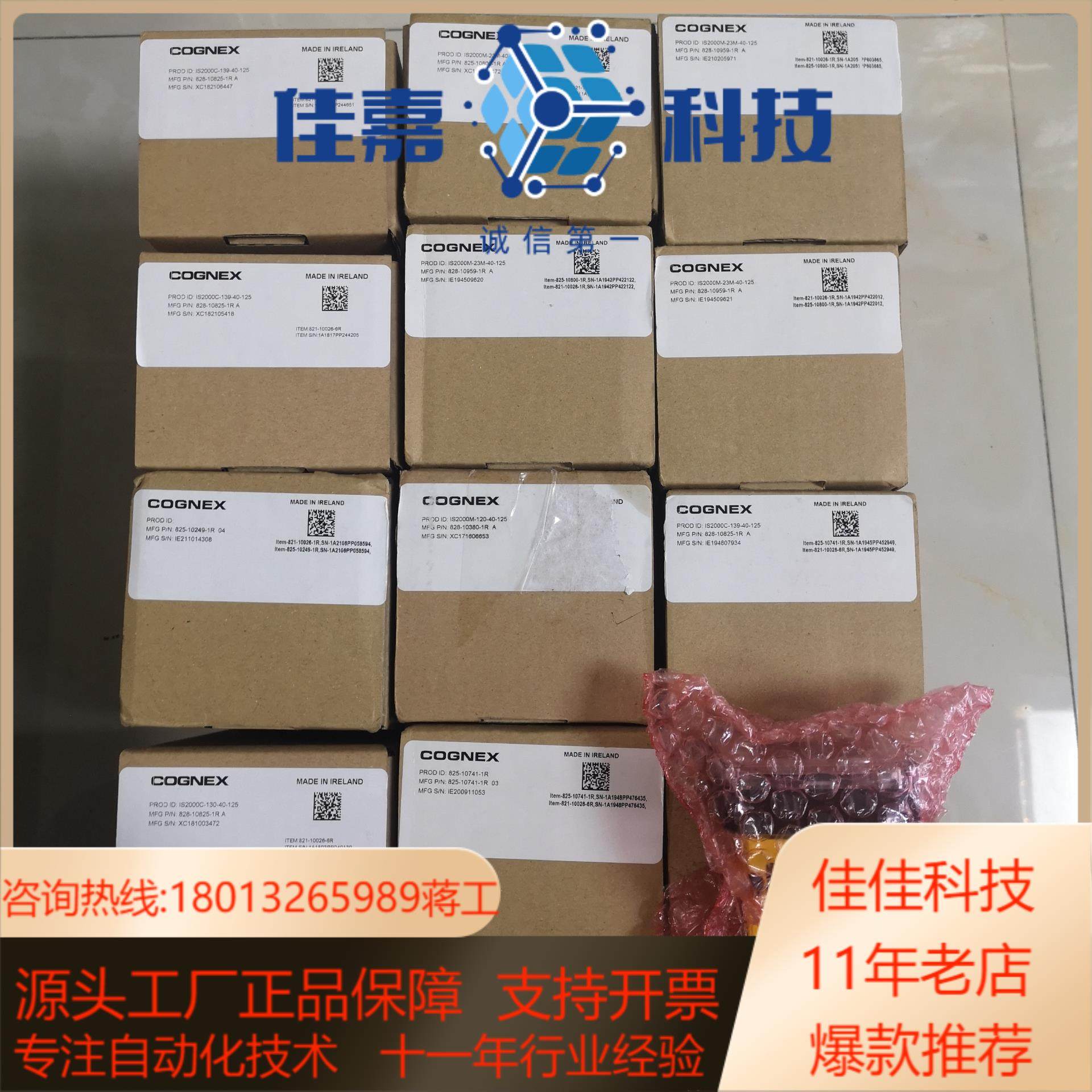 is2000m康耐视cognex视觉传感器黑白彩色都有,3C数码配件,其它配件,淘宝优惠券,粉丝福利购,淘宝优惠卷