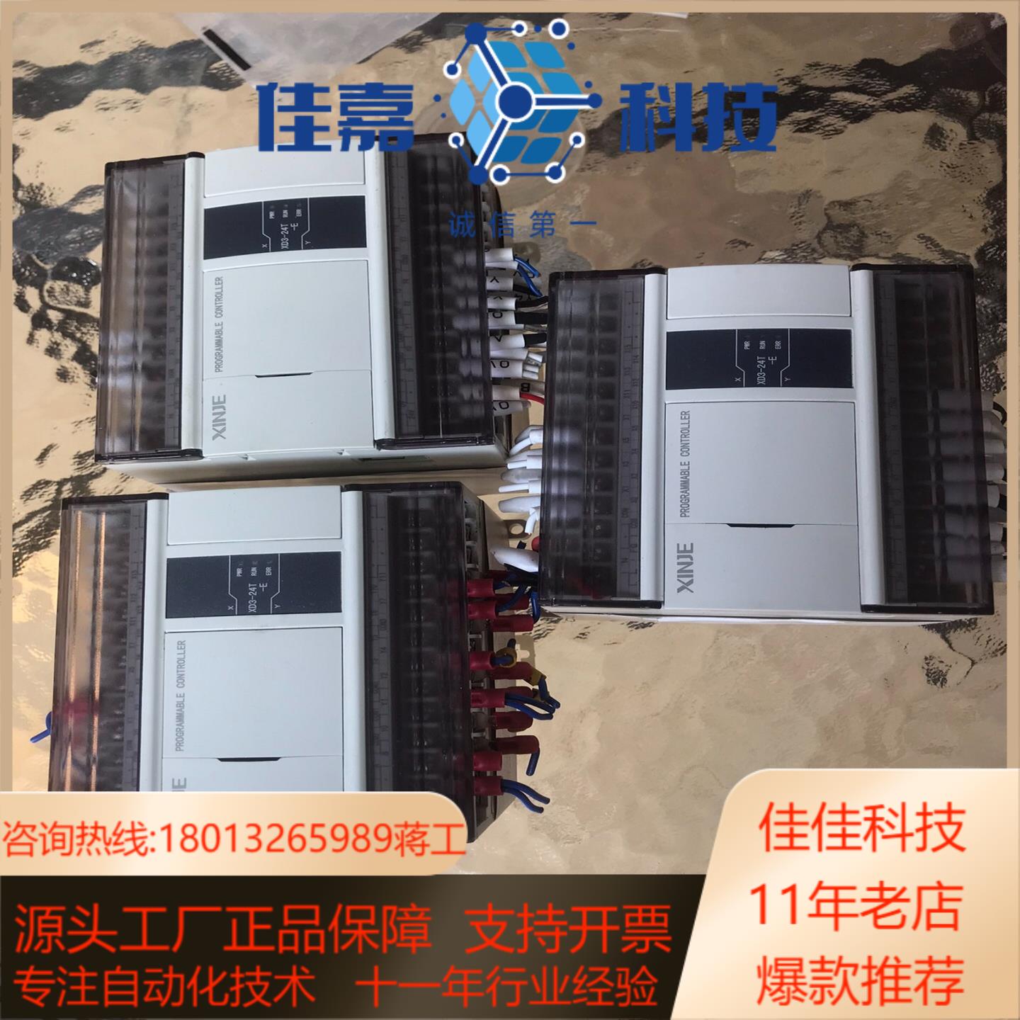 信捷XD3-24T可以充新功能私聊