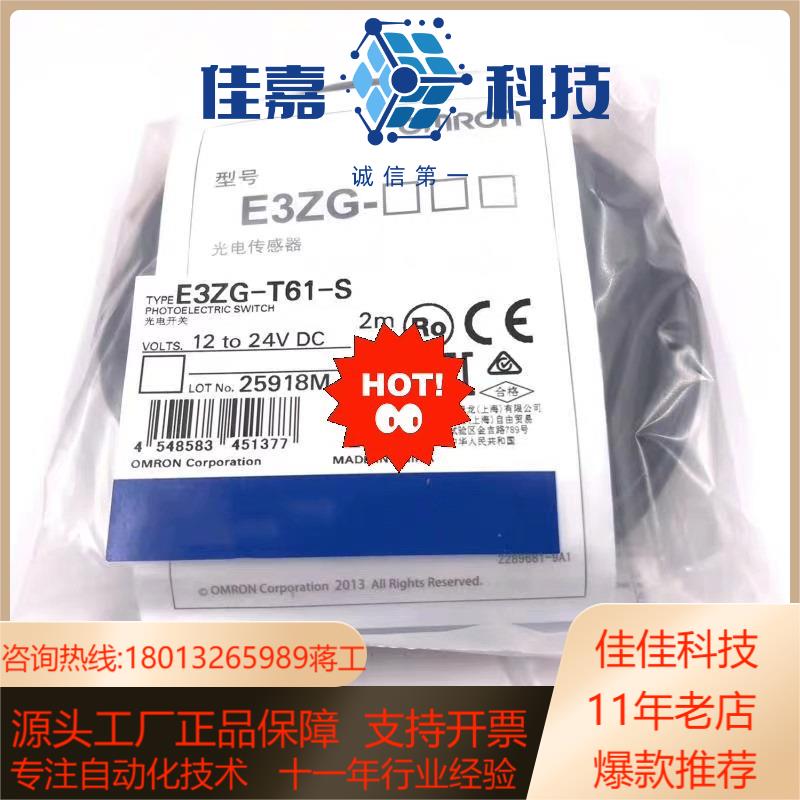 全新光电开关E3ZG-T61-S E3ZG-T81-S替代E