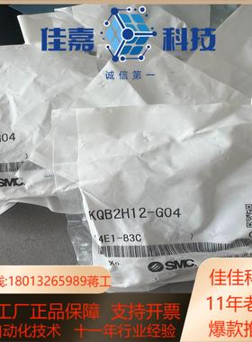 SMC金属接头  KQB2H12-G04 全新原装