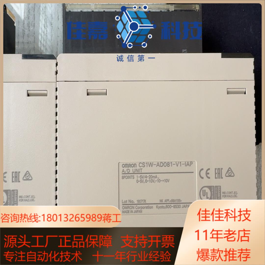 CS1W-AD081-V1-IAP 99新用