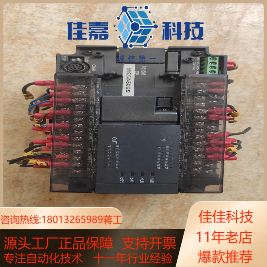 汇川PLCH2U-1616MT-XP下来片