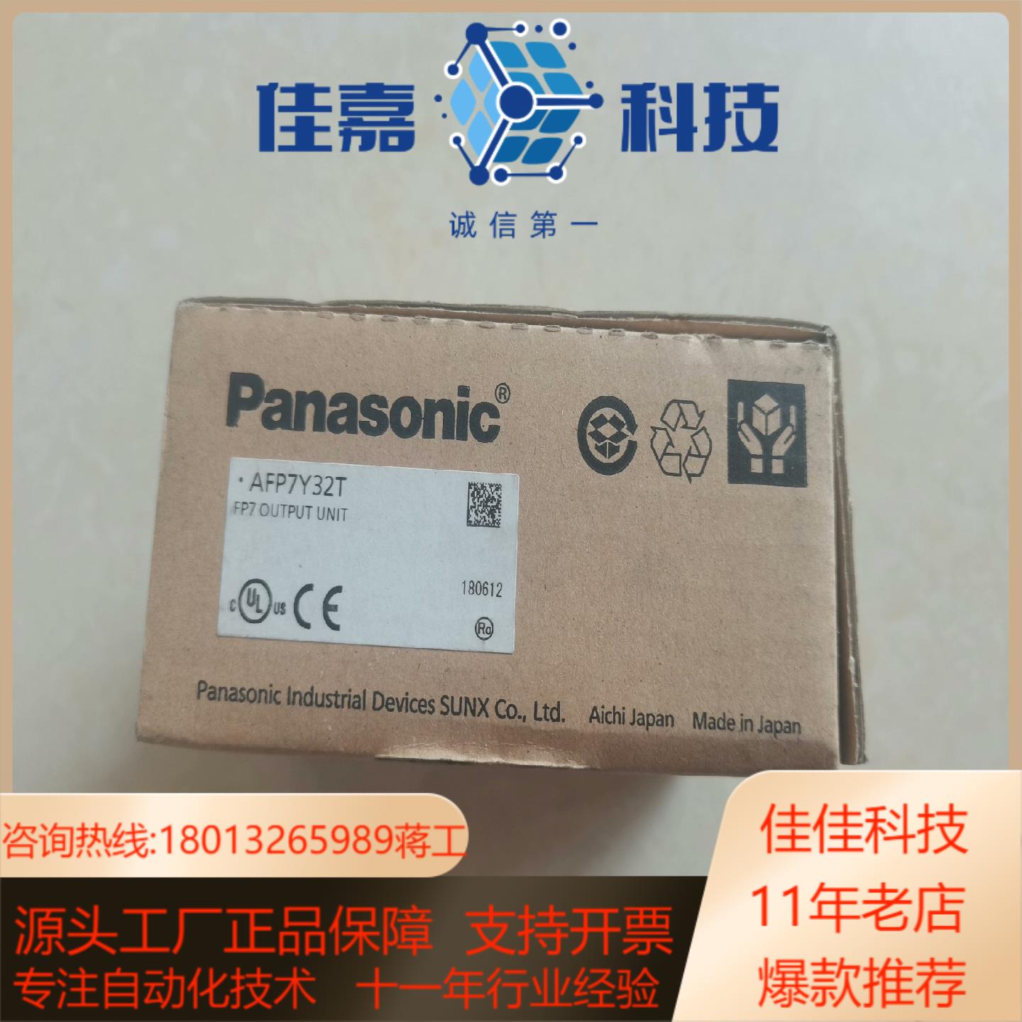 原装PLC输出单FP7系列AFP7Y32T全新未用