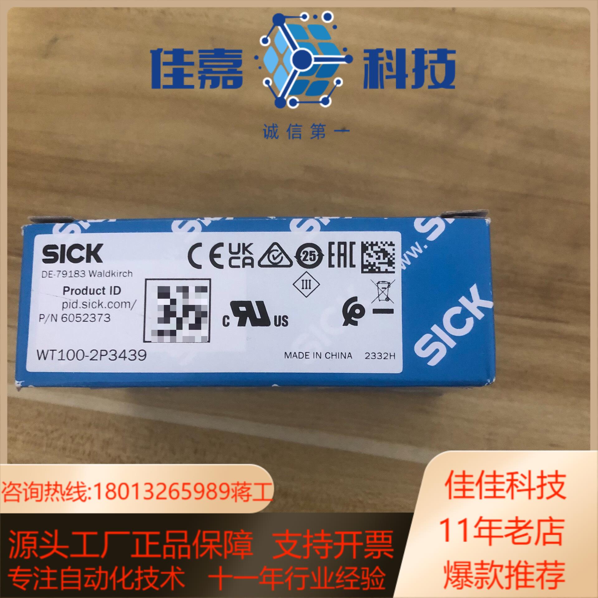 德国SICK传感器WT100-2P3439货号6052373