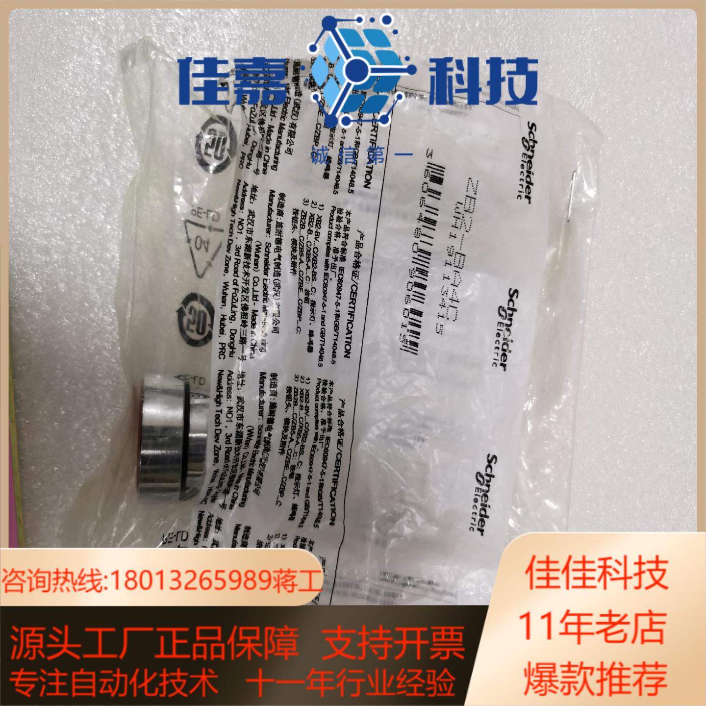 STOP按钮头 ZB2-BA4C