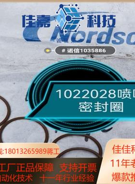 诺信1022028密封圈1035886密封圈