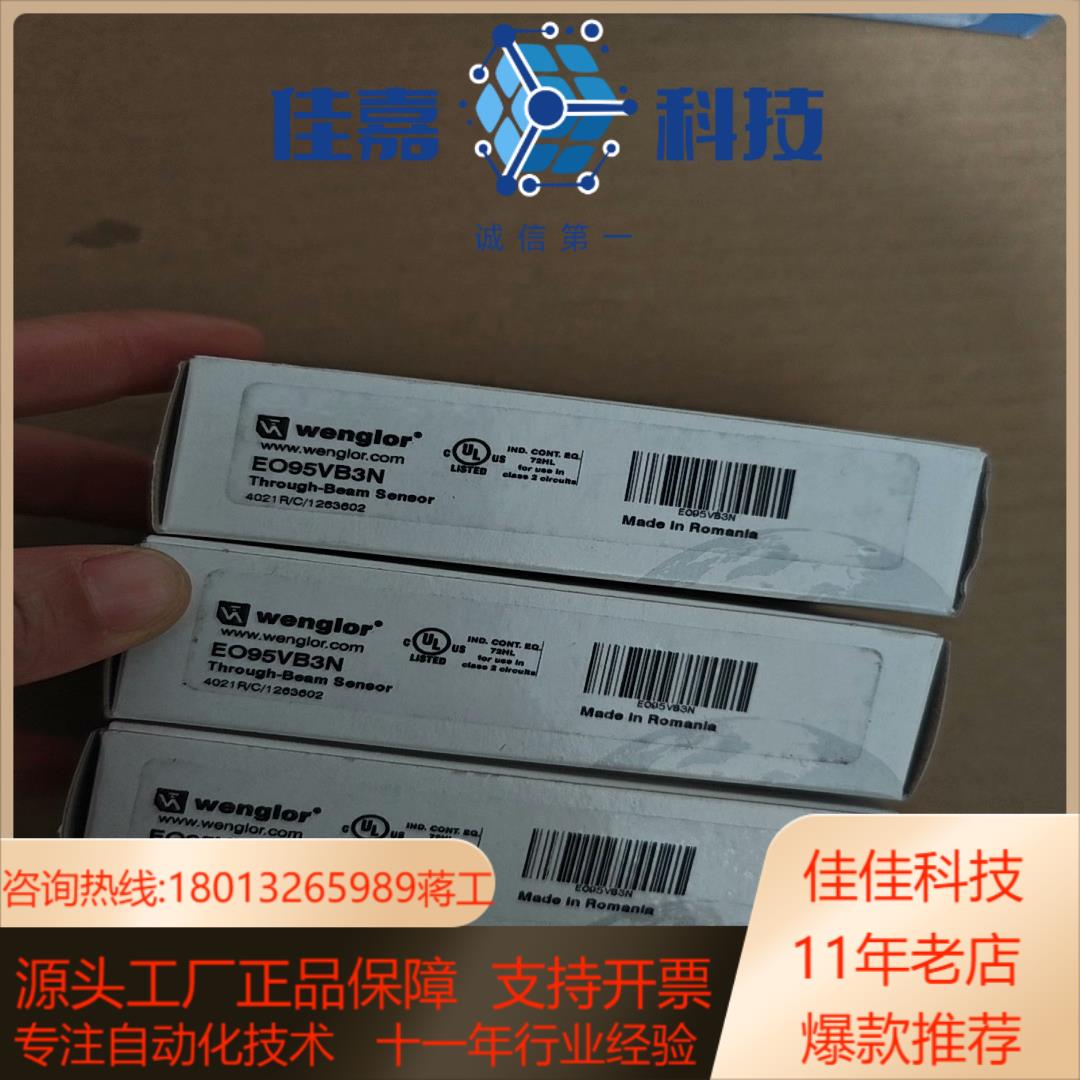 Wenglor威格勒EO95VB3N对射光电开关接端全新