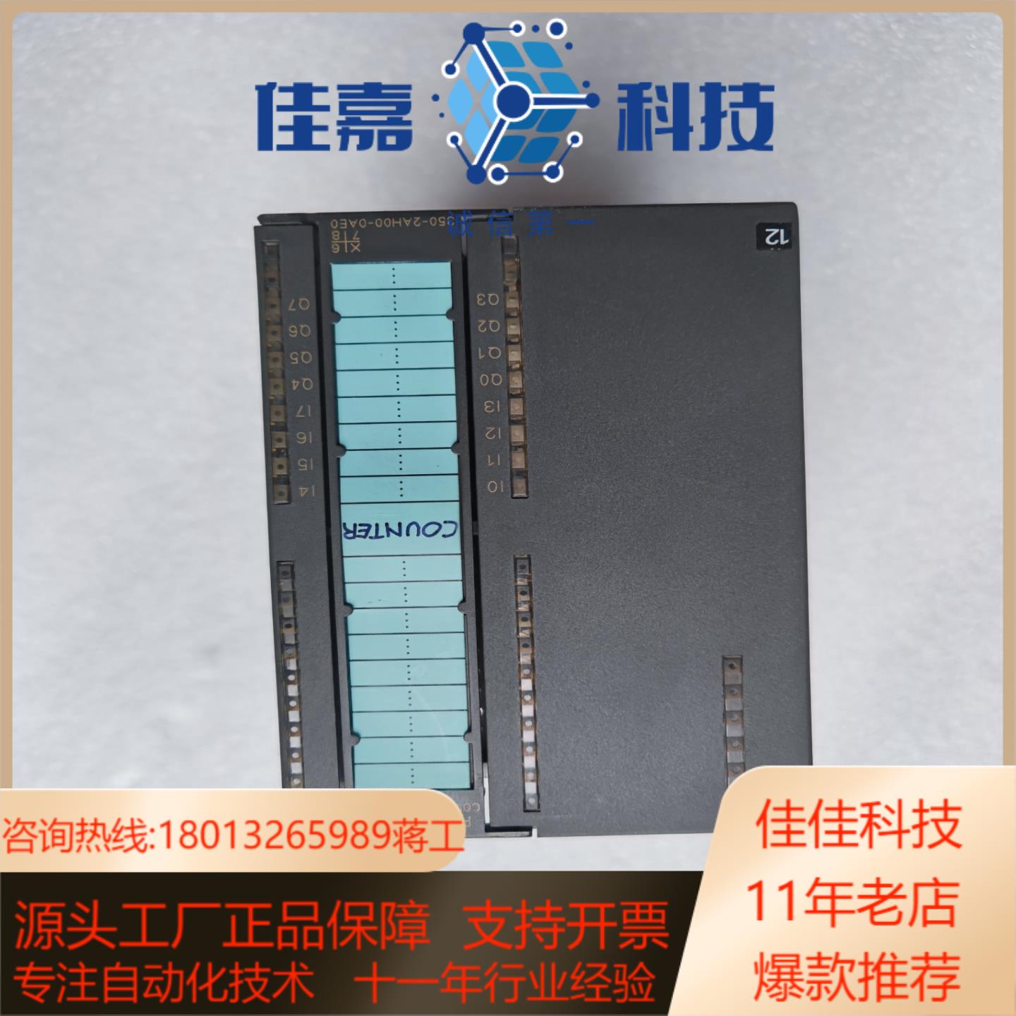 原装西门子模块 350-2ah00-0ae0