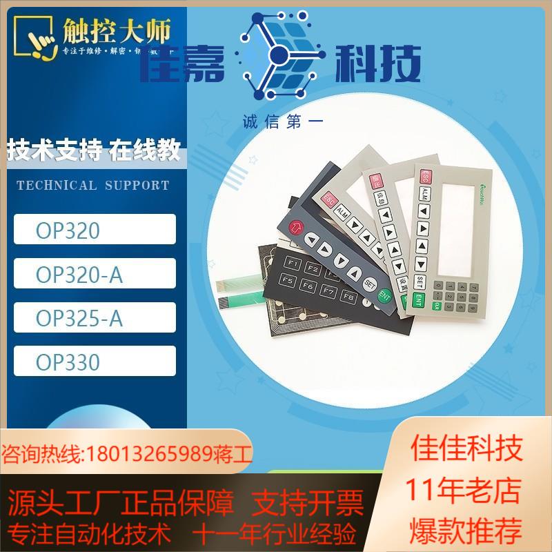 信捷文本 OP320-AA-S OP325-A OP-32