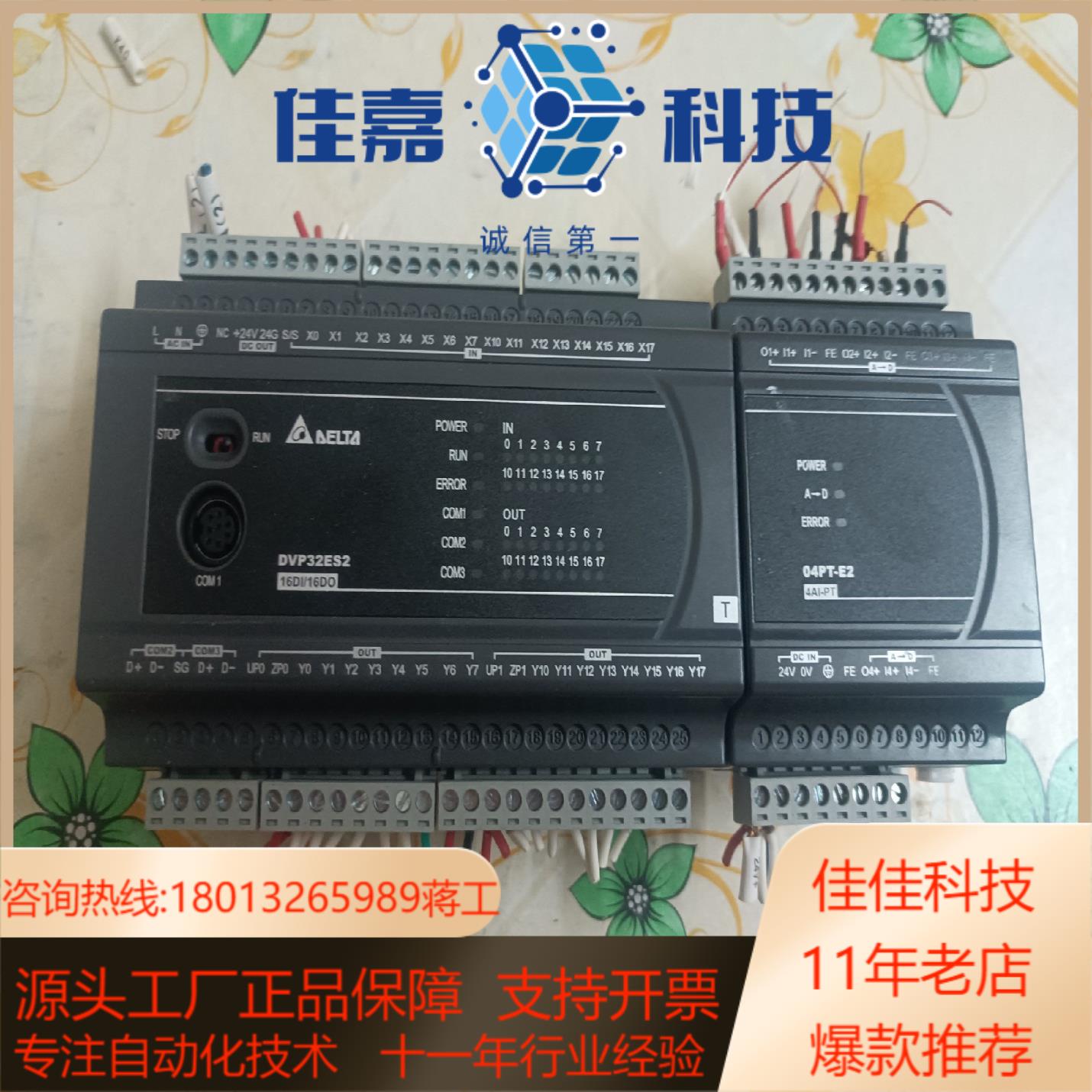 台达plcDVP32ES204PT-E2扩展模块成色充