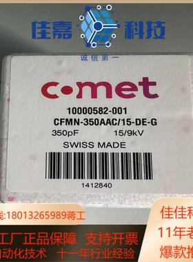 comet  真空电容  CFMN-350AAC15-DE