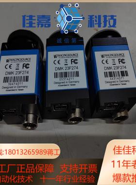 映美精工业相机DMK 23F274有3个成色很新