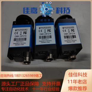 映美精工业相机DMK 23F274有3个成色很新