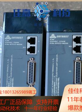 COTRUST合信 伺服驱动器