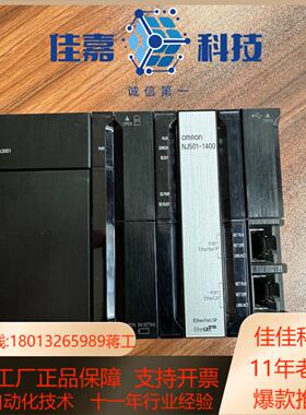 NJ501-1400 Ver142版本 正品原装