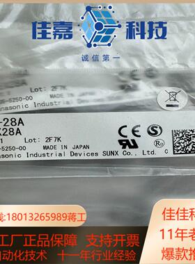 光电开关EX-28A全新原装正品剩下7