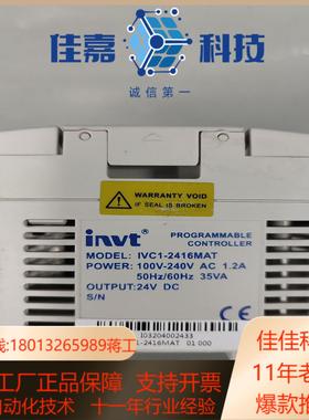 英威腾PLC    IVC2H-1616MAT6   150