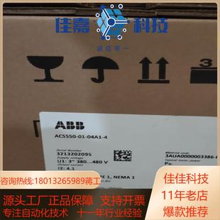04A1 变频器ACS550 全新原装