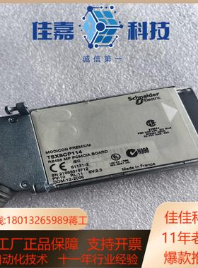 TSXSCP114通讯卡premium平台485通讯