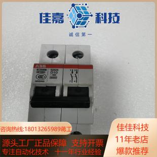 400 D10 微型断路器 S252S