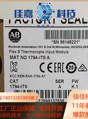 1794-IT8 全新原装正品