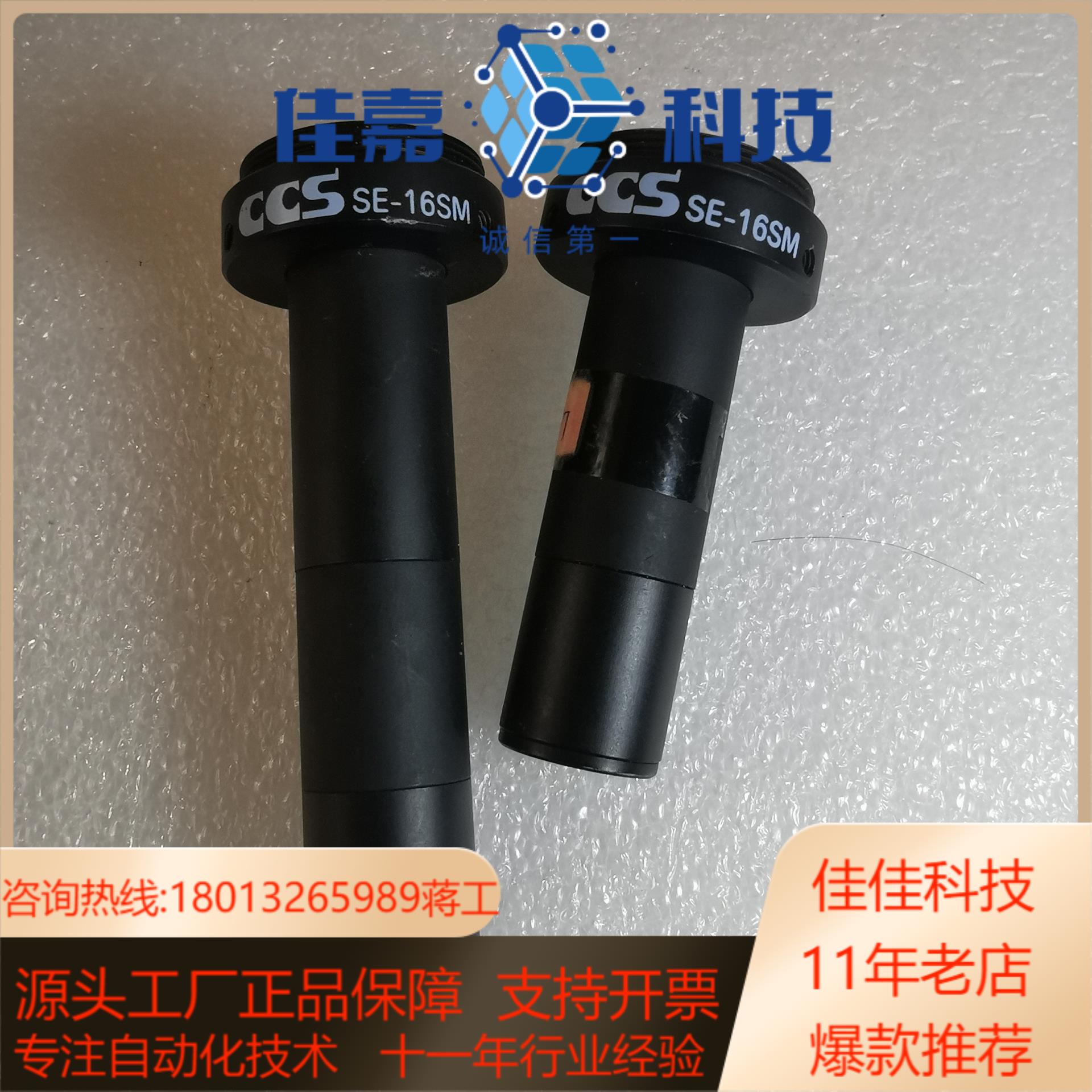 CCS SE-16SM远心镜头 1X65高清 1倍  2