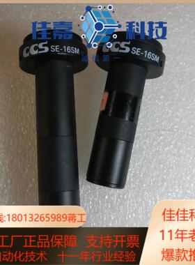 CCS SE-16SM远心镜头 1X65高清 1倍  2