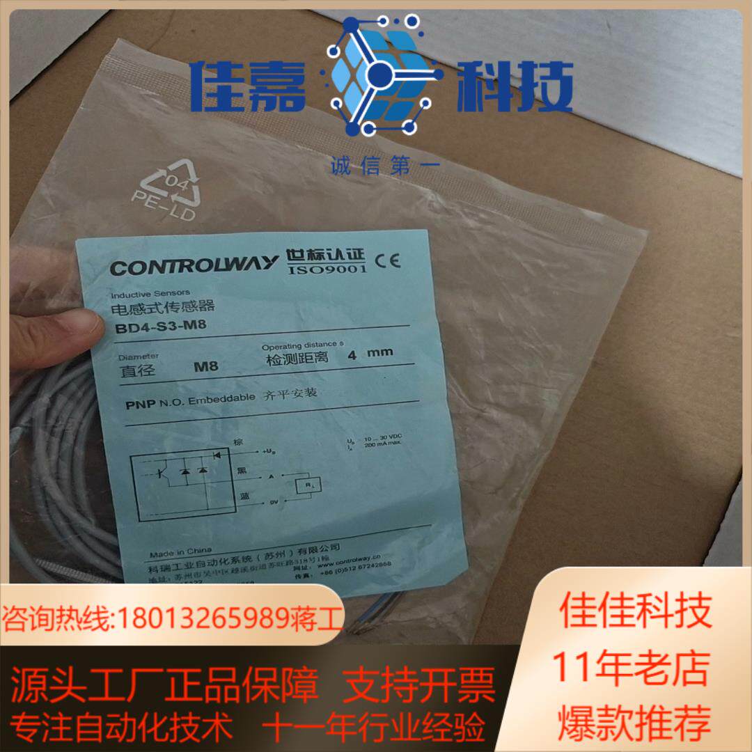 CONTROLWAY科瑞BD4-S3-M8长距离接近开关传感