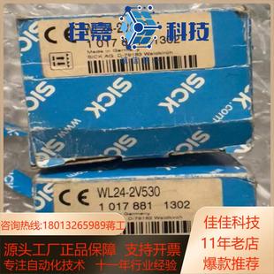 WL24 装 2V530 正品 齐 1071881全新原装 西克