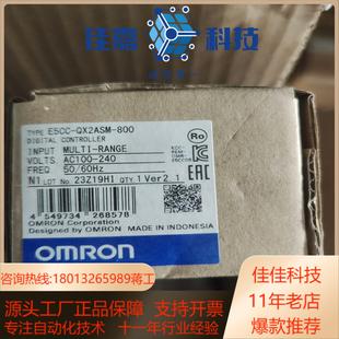 E5CC 正品 QX2ASM 全新原装 800 温控器