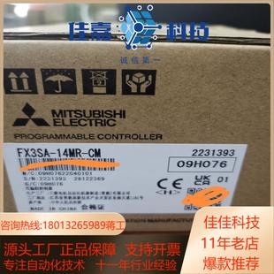 议价 FX3SA一14MR一CM全新原装