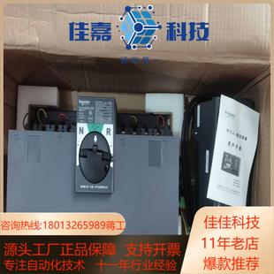 125A 100A PC级 双电源WTS