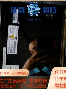 数控显示屏AA104VC02 议价