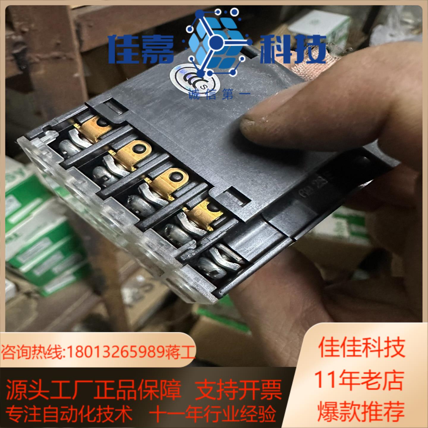 原装接触器SJ-0G DC48V  4个