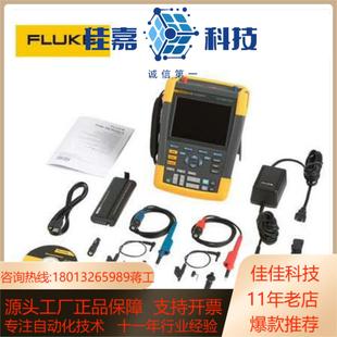 福禄克福禄克190 204S示波器要求全新附件齐全