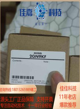 现货东方电机一套，2GN9KF，2RK6GN-CW2B，SB50