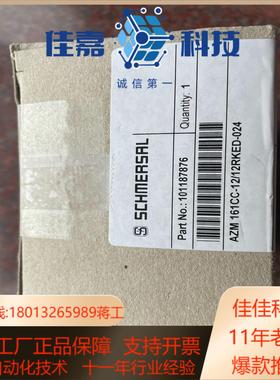 施迈赛安全开关 azm 161cc-1212rked-02