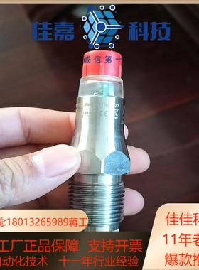 传感器BAUMEr 液位传感器 LBFS-01111实拍一