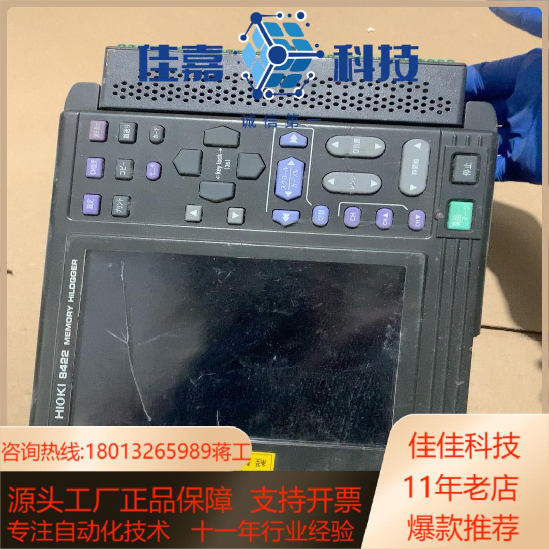 日置HIOKI 8422 售出概不退换便宜出